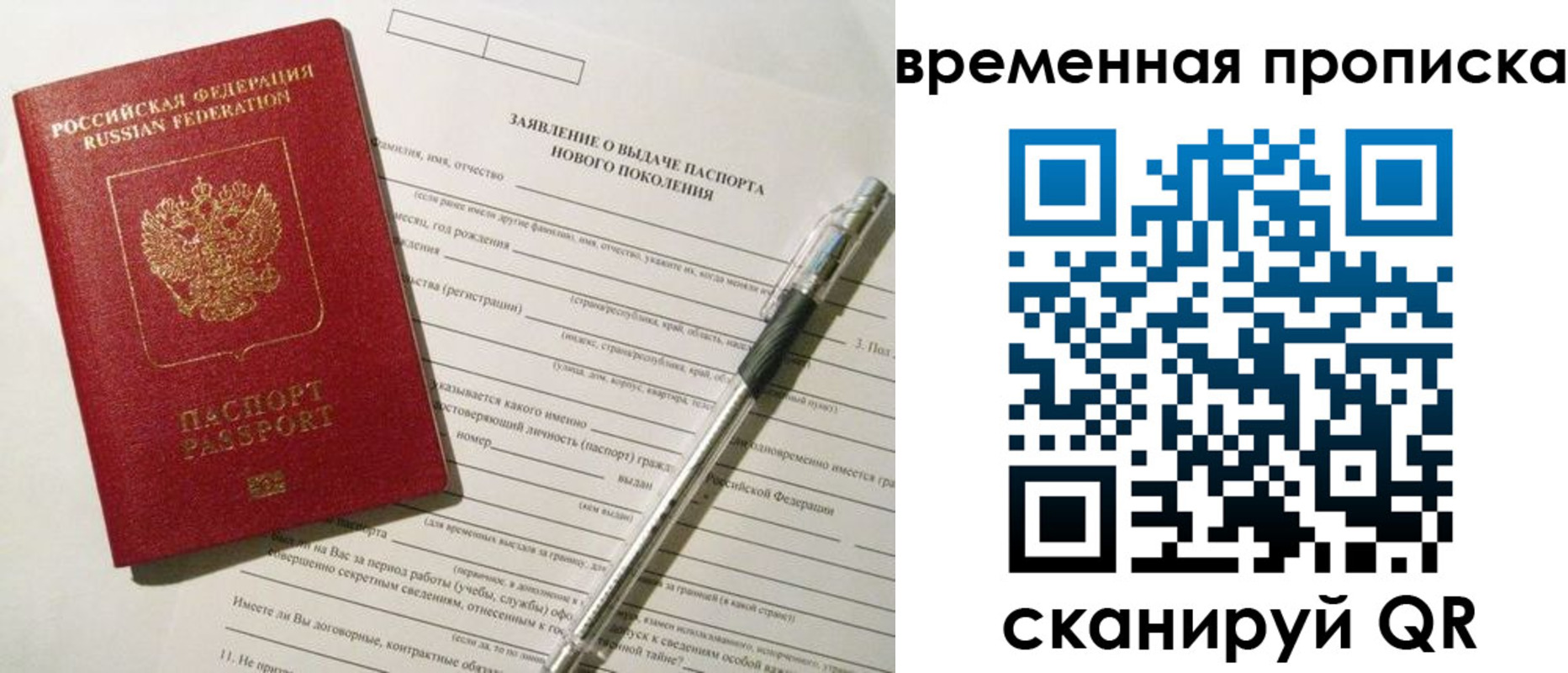 прописка иностранных граждан в Канске