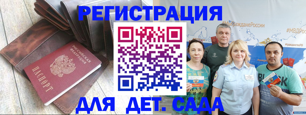 прописка штамп в Канске