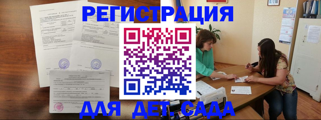 прописка от собственника в Канске