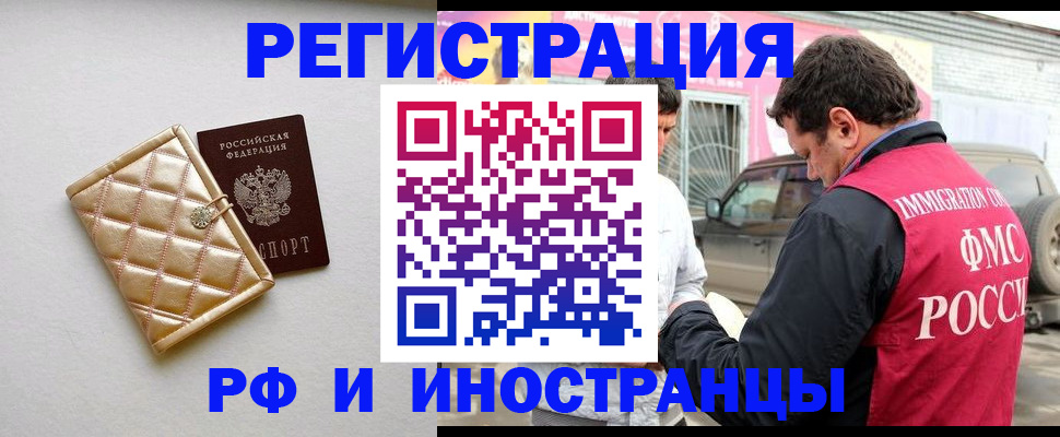 временная регистрация госуслуги в Канске