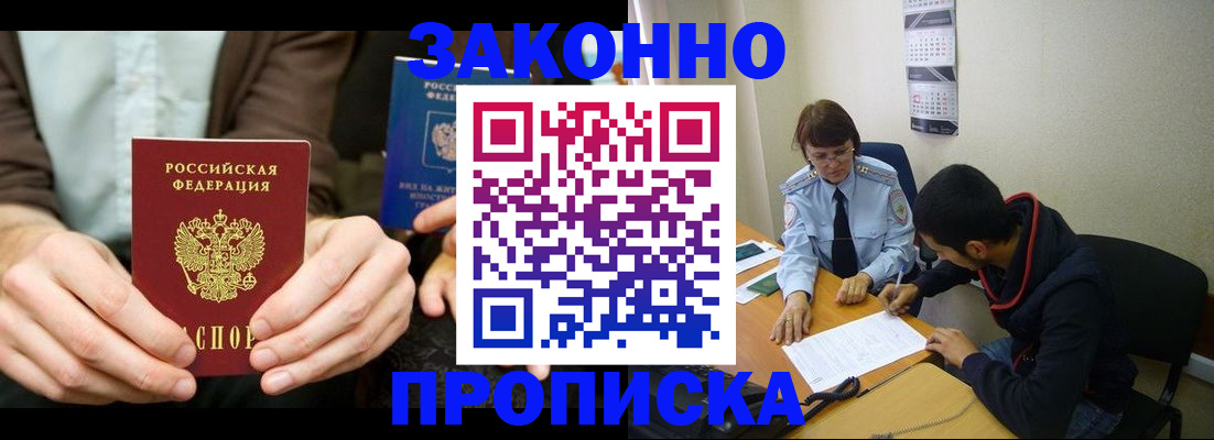 найти адрес прописки в Канске