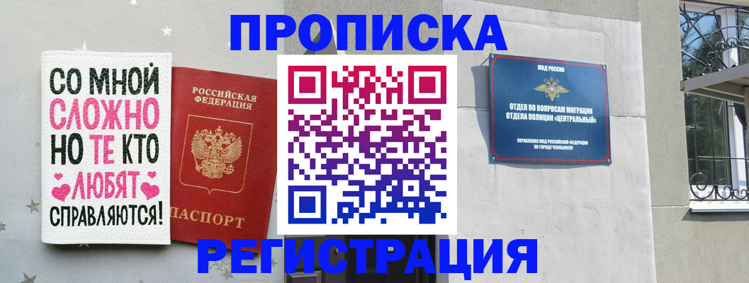 прописка для кредита в Канске